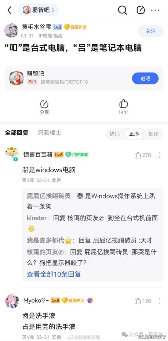 游民星空