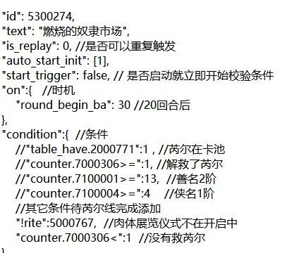 《苏丹的游戏》同时招募芮尔与奈布哈尼方法 怎么同时招募芮尔与奈布哈尼 - 第3张