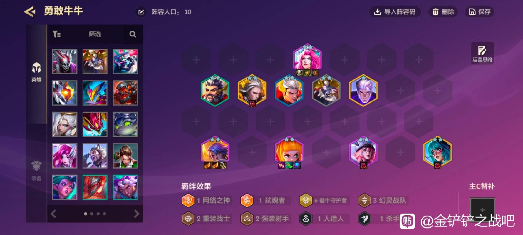 《金剷剷之戰》S14福牛陣容玩法教學 - 第3張