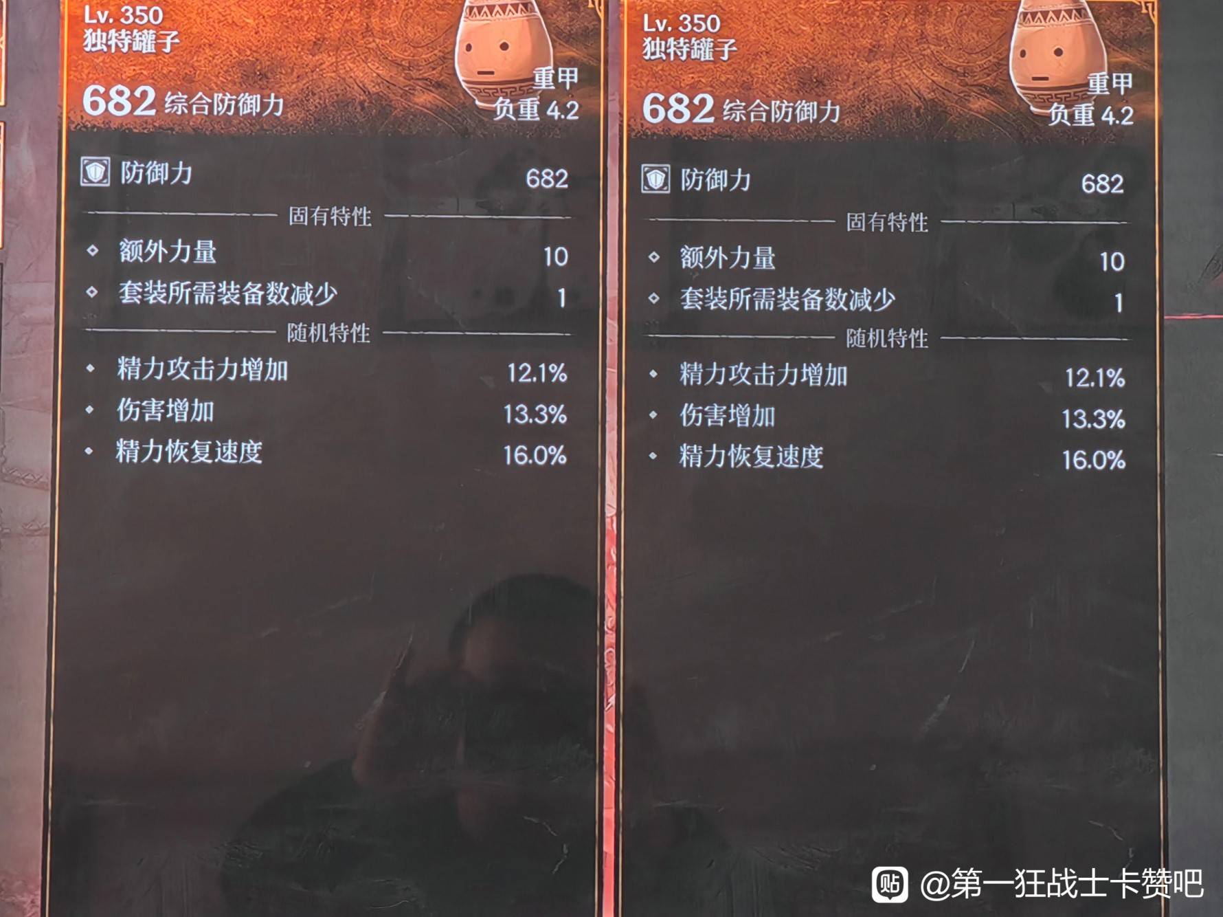 《第一狂战士卡赞》巨剑三周目配装思路 - 第4张