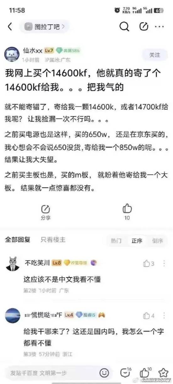 游民星空