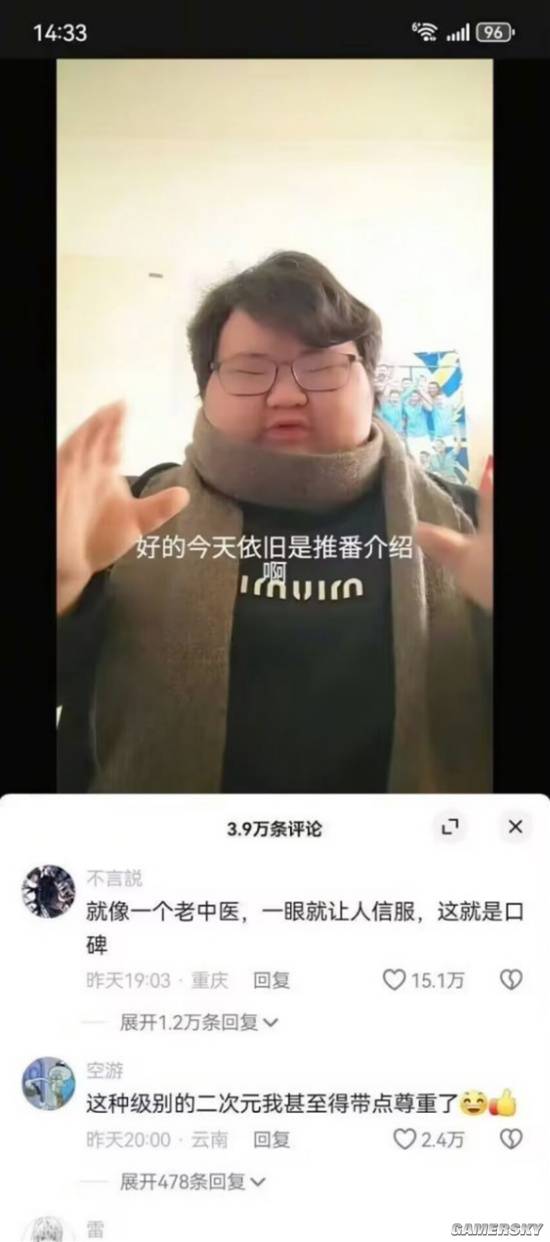 游民星空