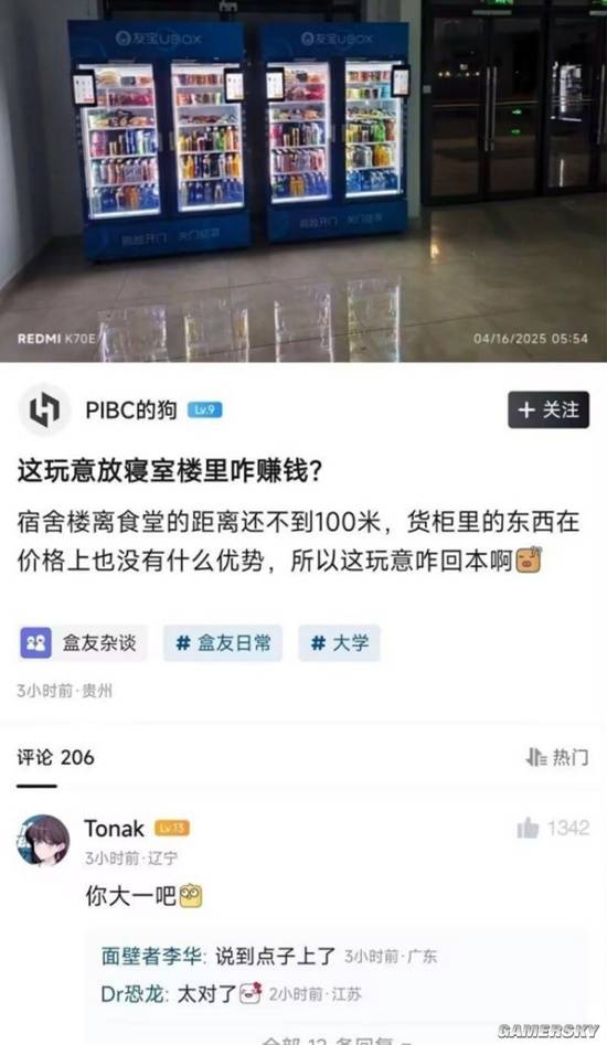游民星空