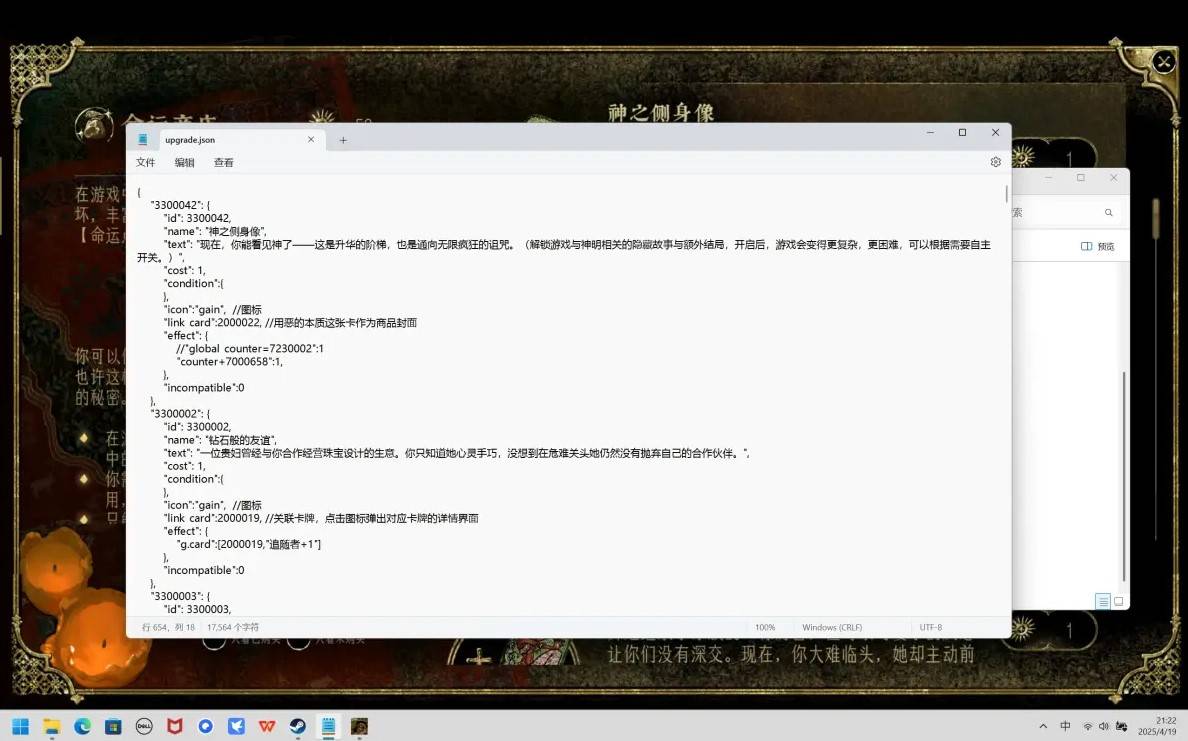 《苏丹的游戏》命运商店修改方法 - 第5张