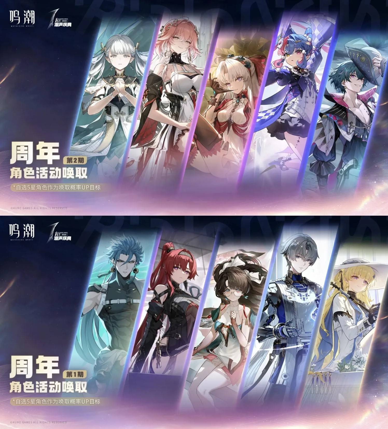 《鸣潮》3.2复刻角色抽取建议 - 第1张