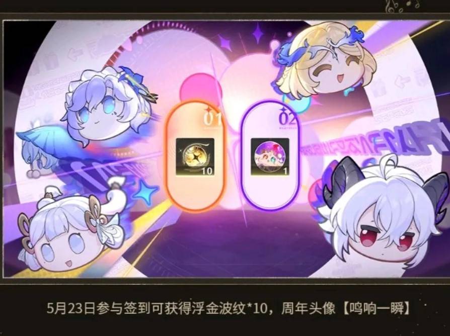 《鸣潮》2.3更新内容一览