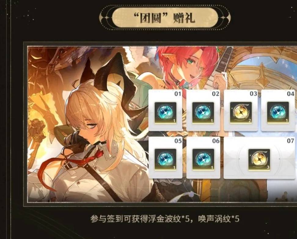《鸣潮》2.3更新内容一览 - 第2张