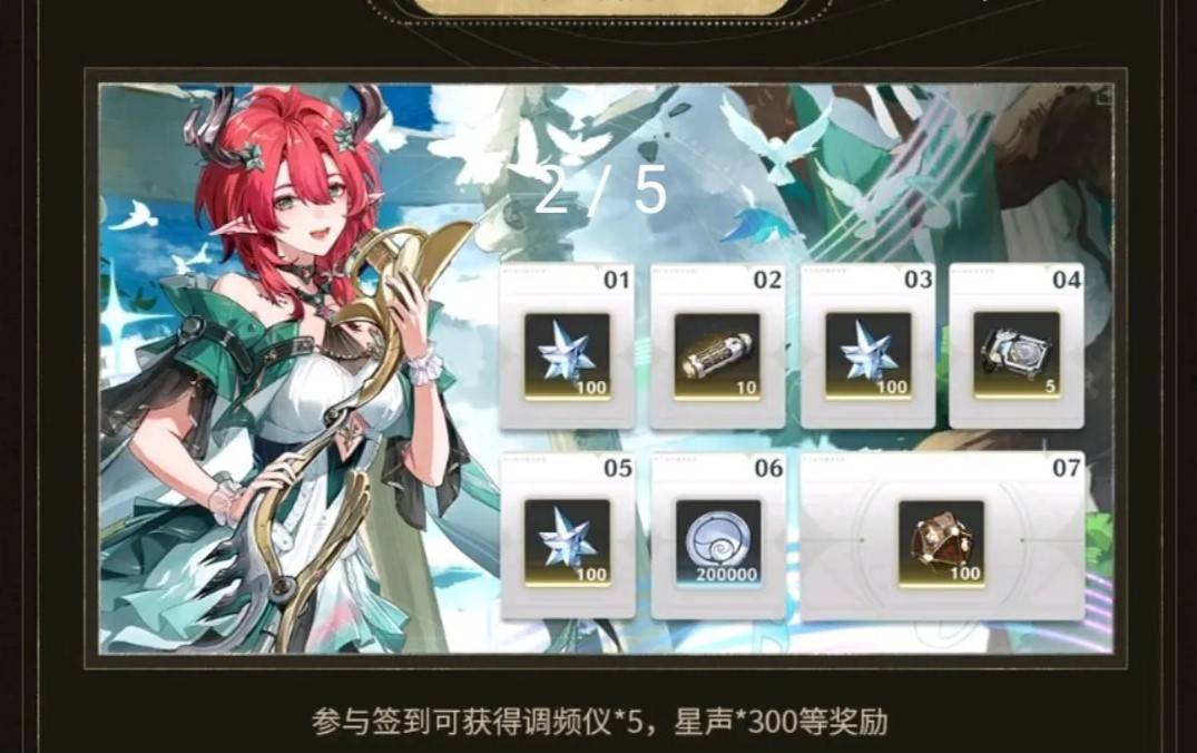 《鸣潮》2.3更新内容一览 - 第3张