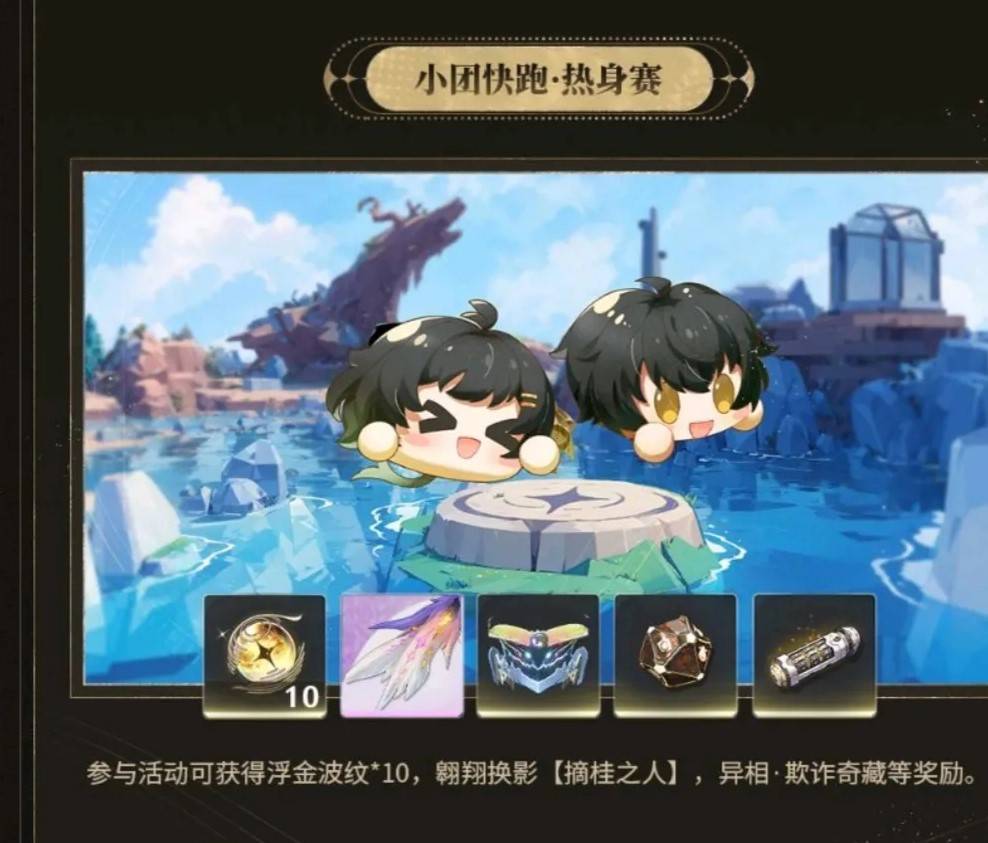 《鸣潮》2.3更新内容一览 - 第4张
