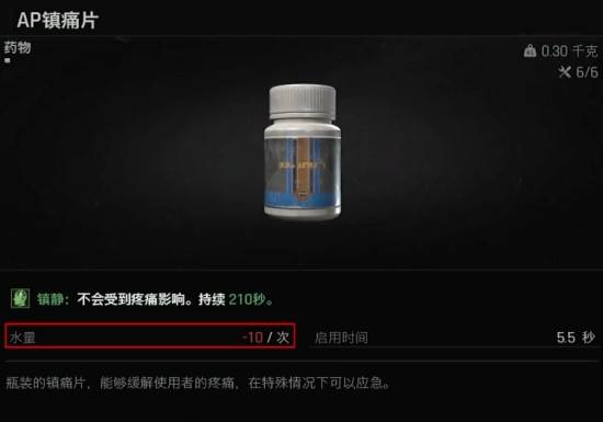 《暗區突圍無限》健康系統機制解讀 - 第13張