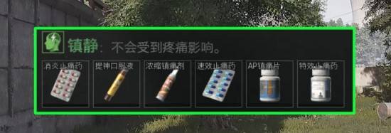 《暗區突圍無限》健康系統機制解讀 - 第16張
