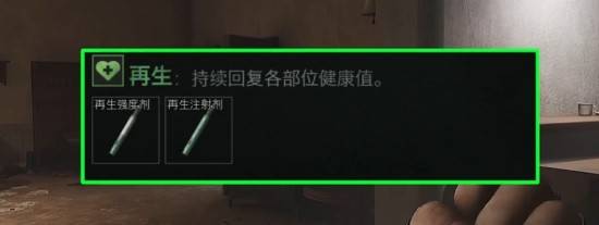 《暗區突圍無限》健康系統機制解讀 - 第18張
