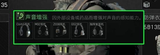 《暗區突圍無限》健康系統機制解讀 - 第20張