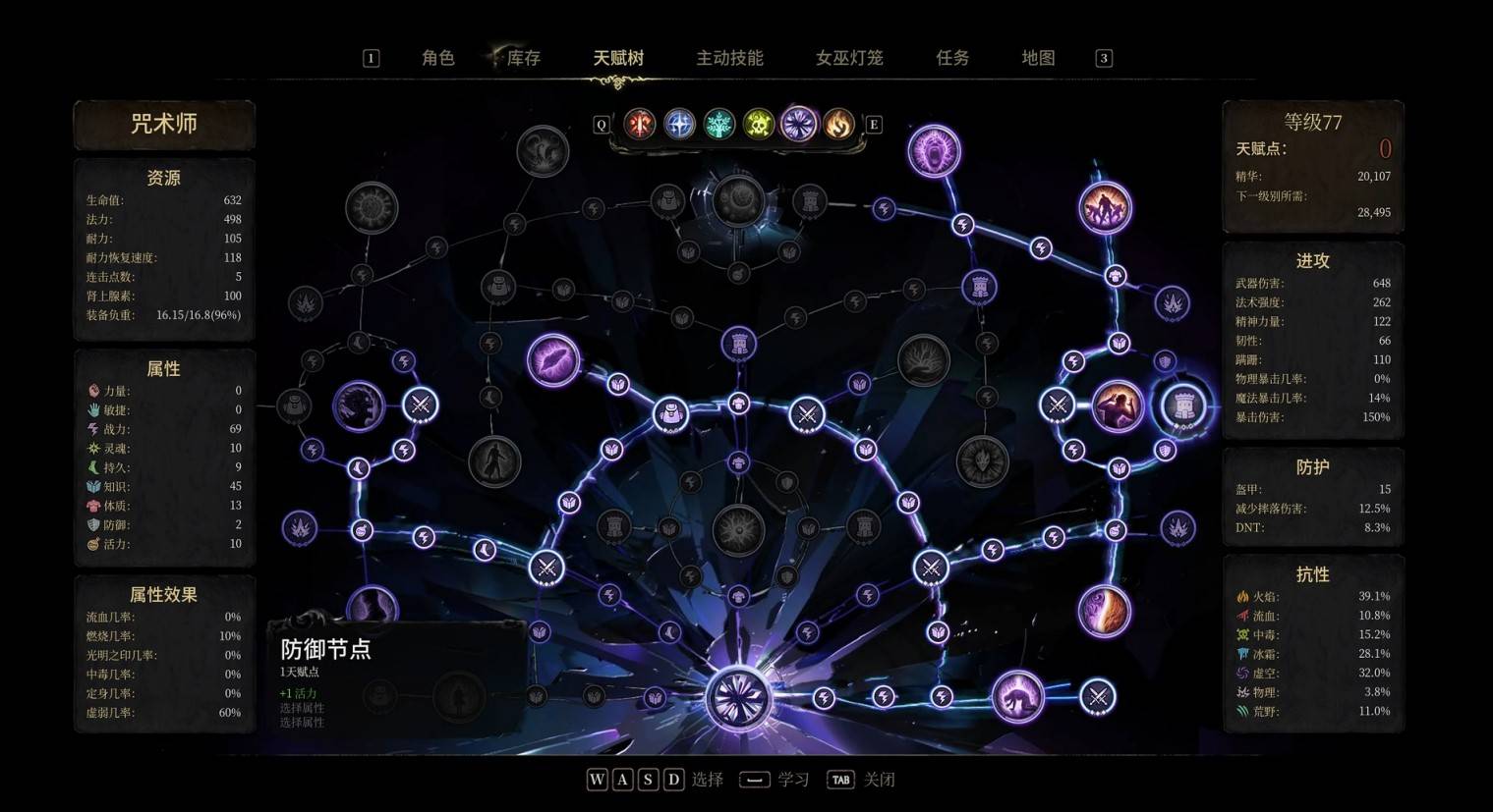 《秘影曼德拉》混沌后期BD分享 混沌后期怎么构筑 - 第1张