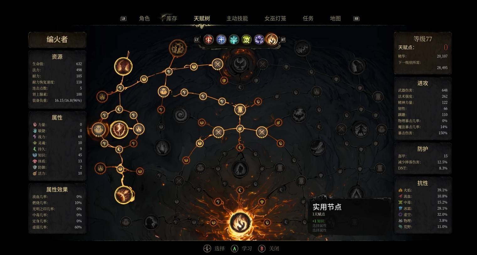 《秘影曼德拉》混沌后期BD分享 混沌后期怎么构筑 - 第2张