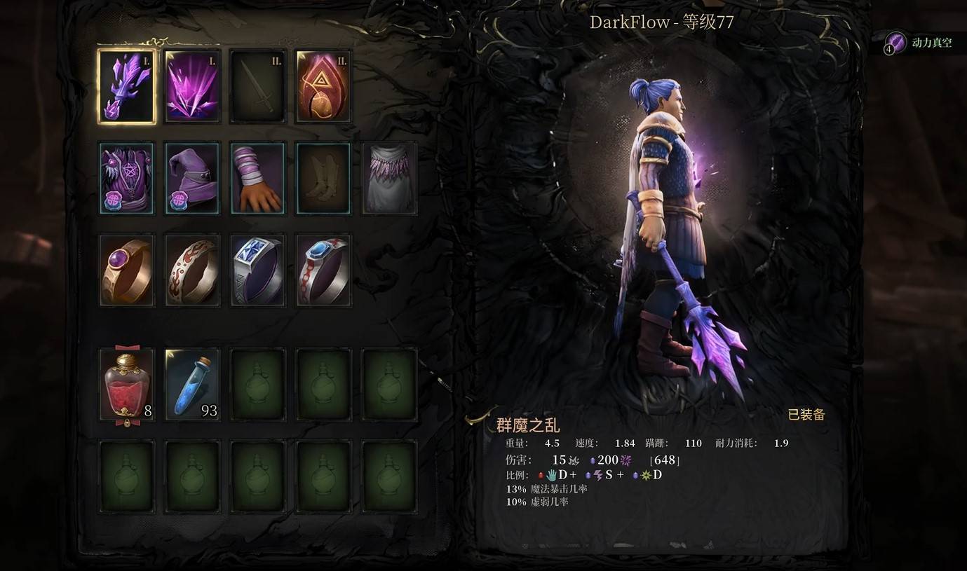 《秘影曼德拉》混沌后期BD分享 混沌后期怎么构筑 - 第3张
