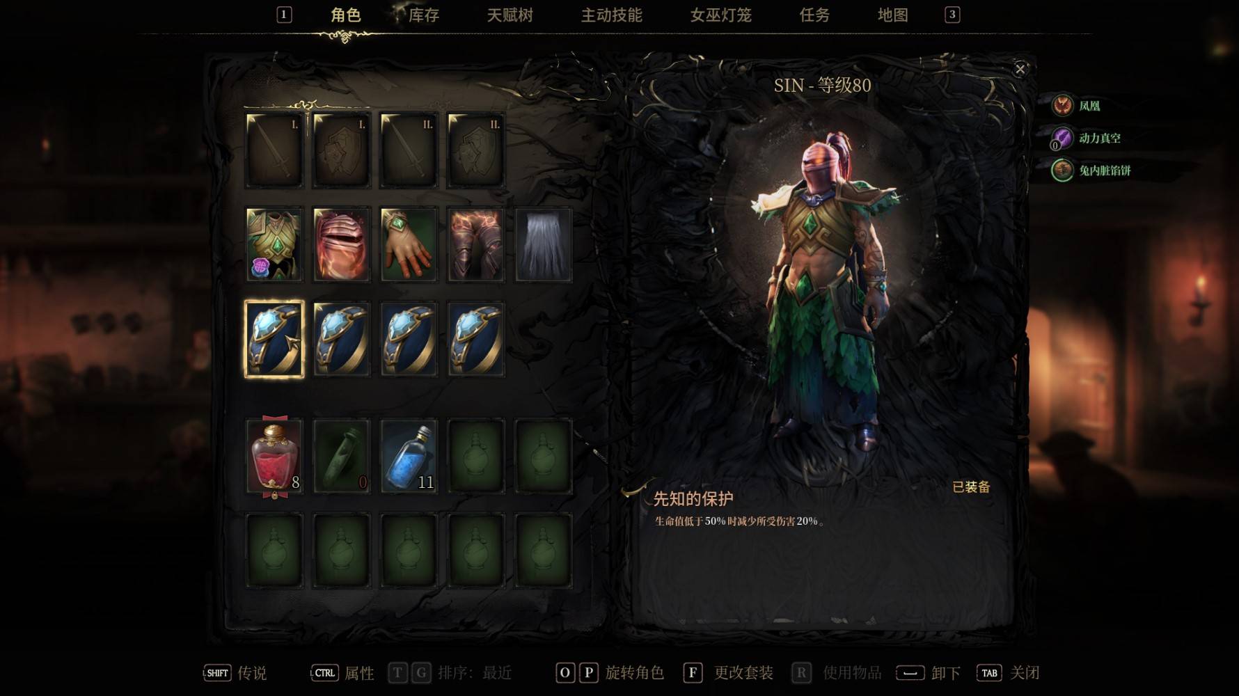 《秘影曼德拉》减伤流配装分享