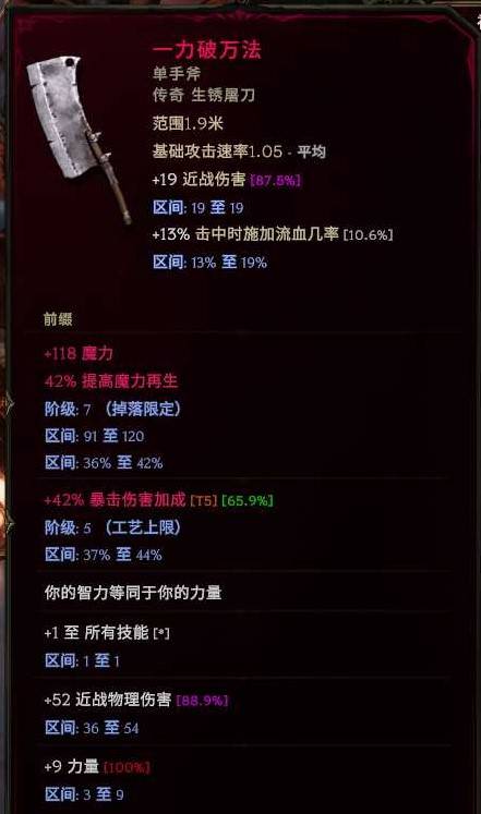 《最後紀元》S2冰風暴箭熊德魯伊BD推薦_傷害來源 - 第2張