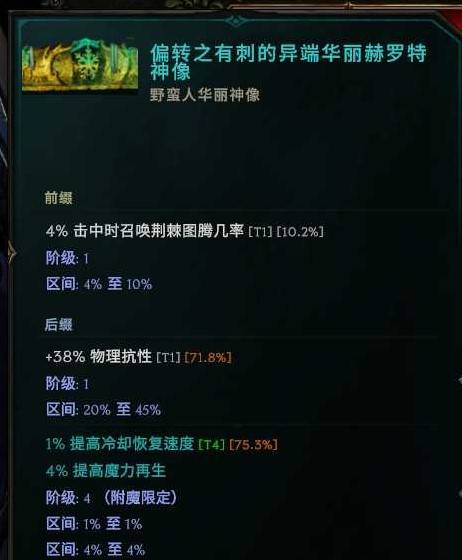《最后纪元》S2冰风暴箭熊德鲁伊BD推荐_神像、祝福与最终技能加点