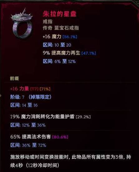 《最後紀元》S2冰風暴箭熊德魯伊BD推薦_傷害來源 - 第3張