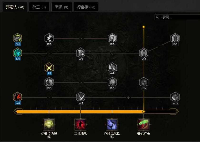 《最后纪元》S2冰风暴箭熊德鲁伊BD推荐_天赋加点与操作手法 - 第1张