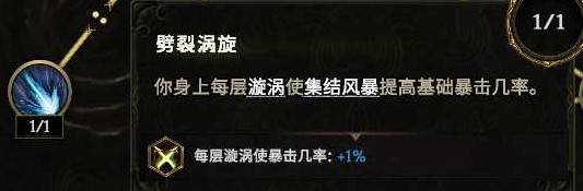《最後紀元》S2冰風暴箭熊德魯伊BD推薦_傷害來源 - 第4張