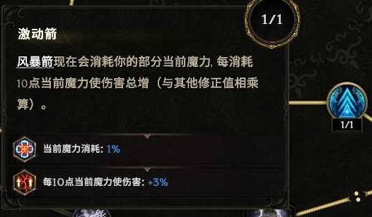 《最後紀元》S2冰風暴箭熊德魯伊BD推薦_傷害來源 - 第5張