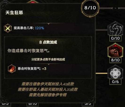 《最後紀元》S2冰風暴箭熊德魯伊BD推薦_傷害來源 - 第8張