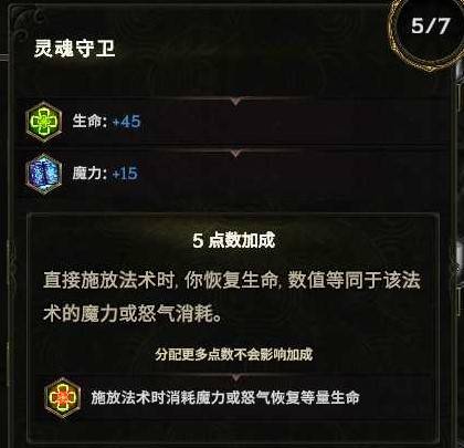 《最后纪元》S2冰风暴箭熊德鲁伊BD推荐_防御来源 - 第6张