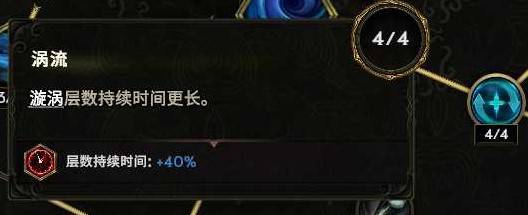 《最后纪元》S2冰风暴箭熊德鲁伊BD推荐_技能说明 - 第12张