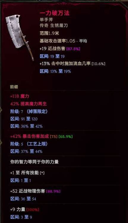 《最后纪元》S2冰风暴箭熊德鲁伊BD推荐_装备路线 - 第3张