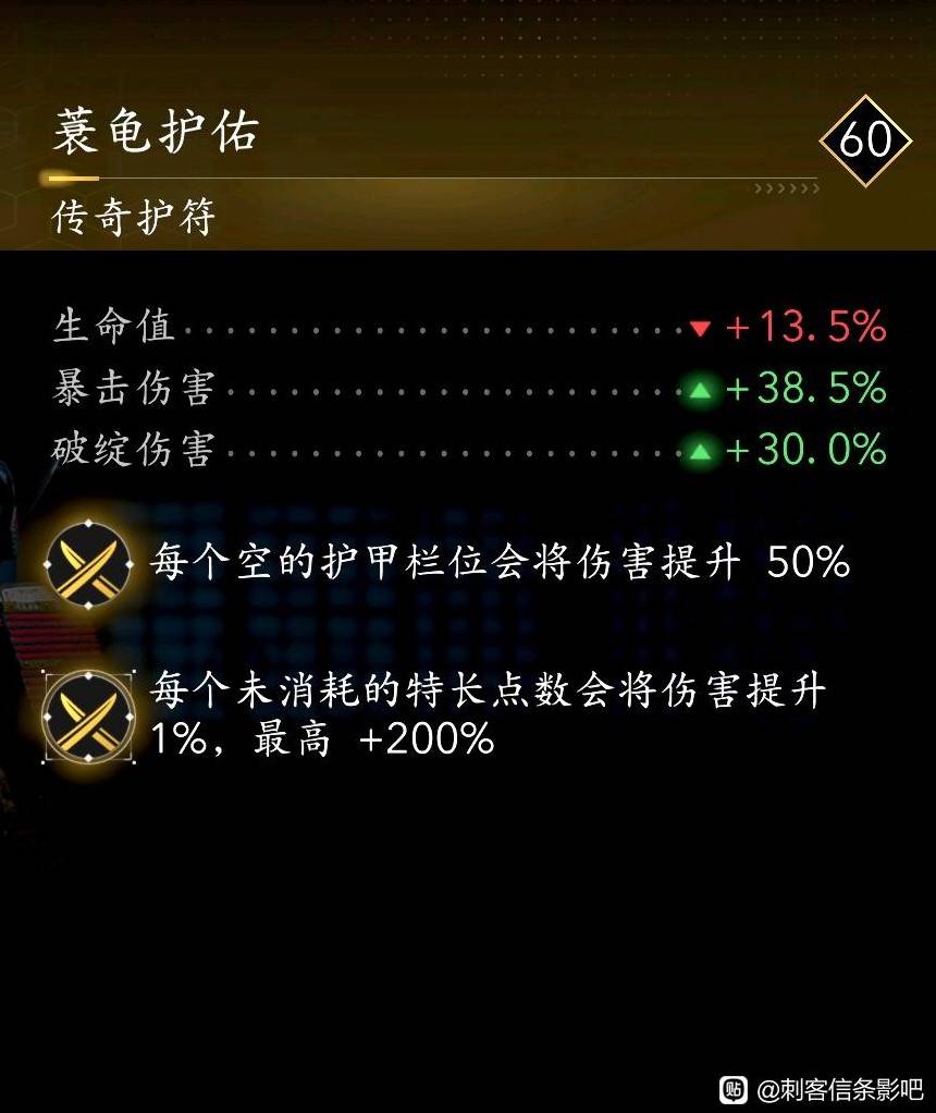 《刺客信条影》奈绪江与弥助紫金配装推荐_弥助 - 第2张