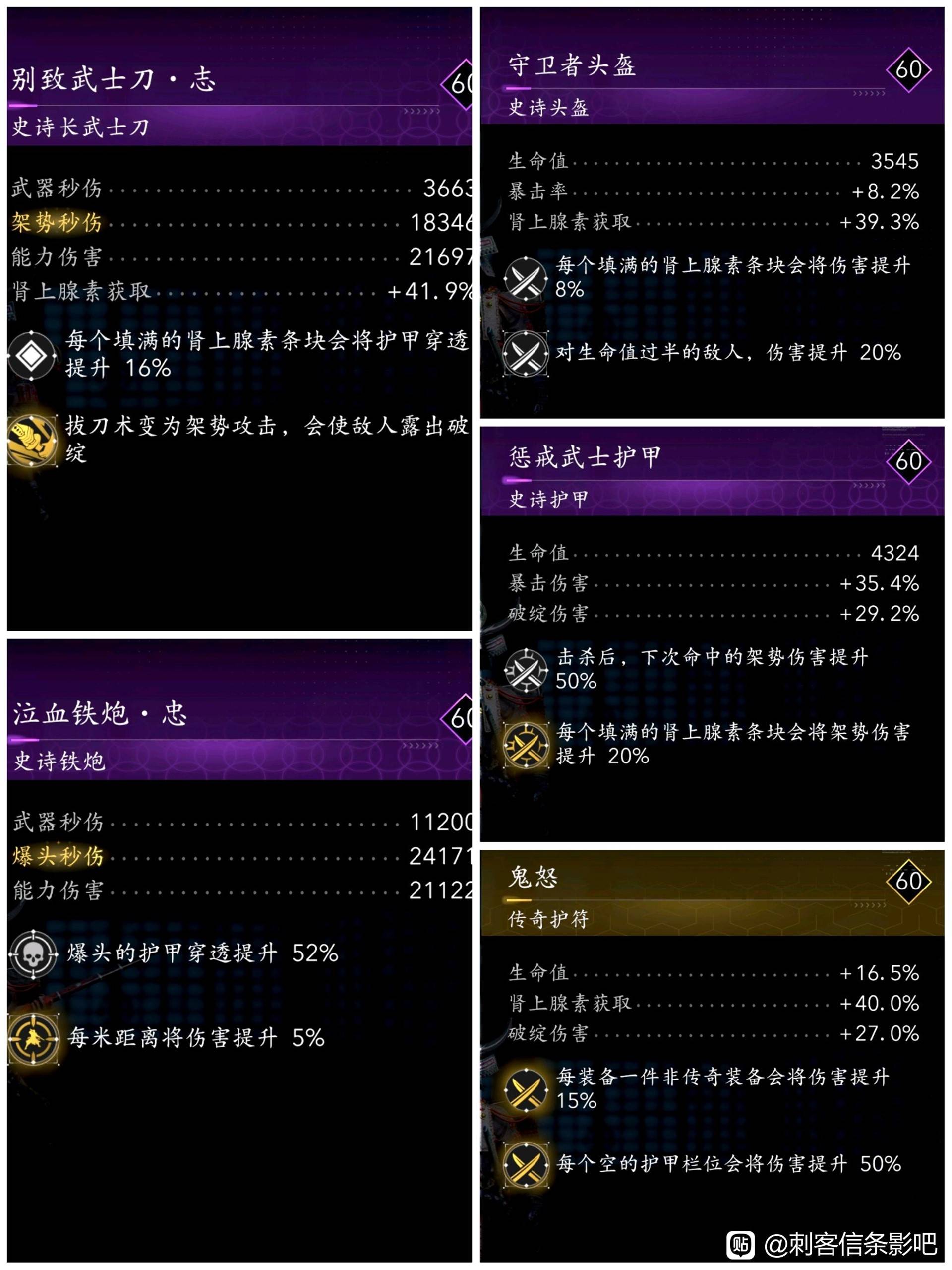 《刺客信条影》奈绪江与弥助紫金配装推荐_弥助 - 第1张