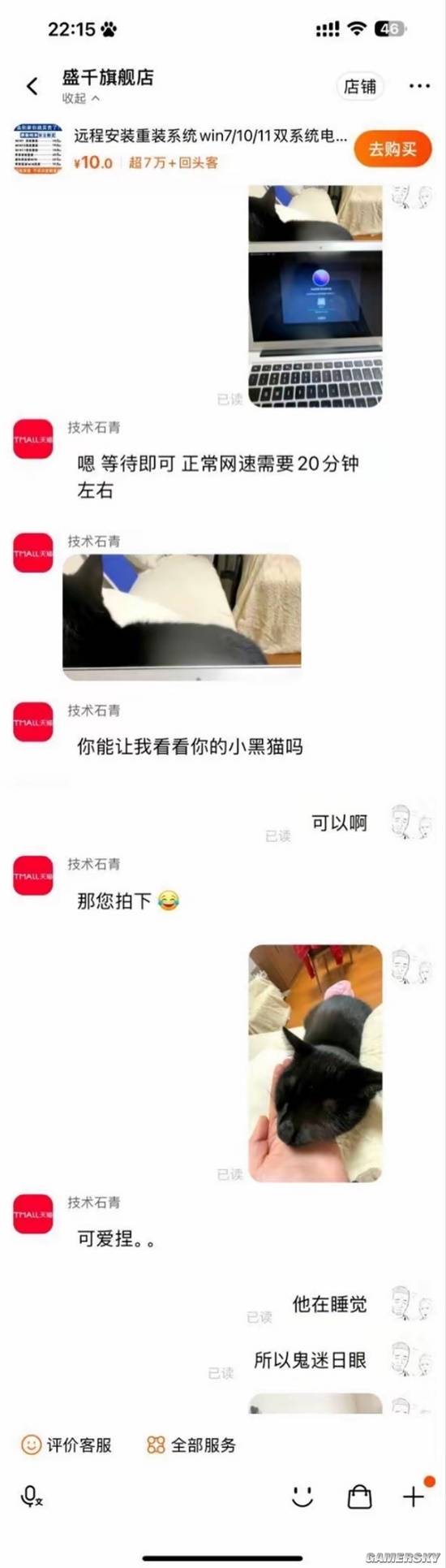 游民星空