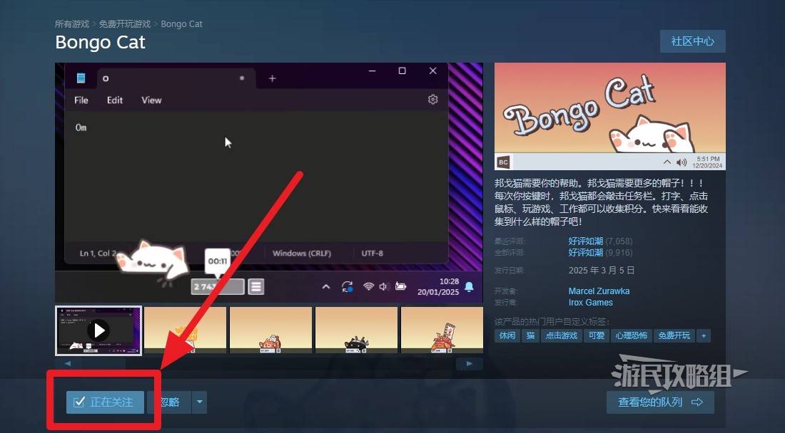《BongoCat》免费传奇饰品领取方法 桌宠猫免费金色装饰怎么领取 - 第4张
