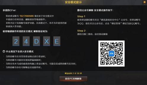 《穿越火线》怀旧服常见问题解答 怀旧模式如何进入 - 第2张