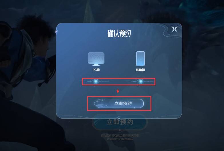 《王者榮耀世界》預約教程 王者榮耀世界怎麼預約 - 第2張