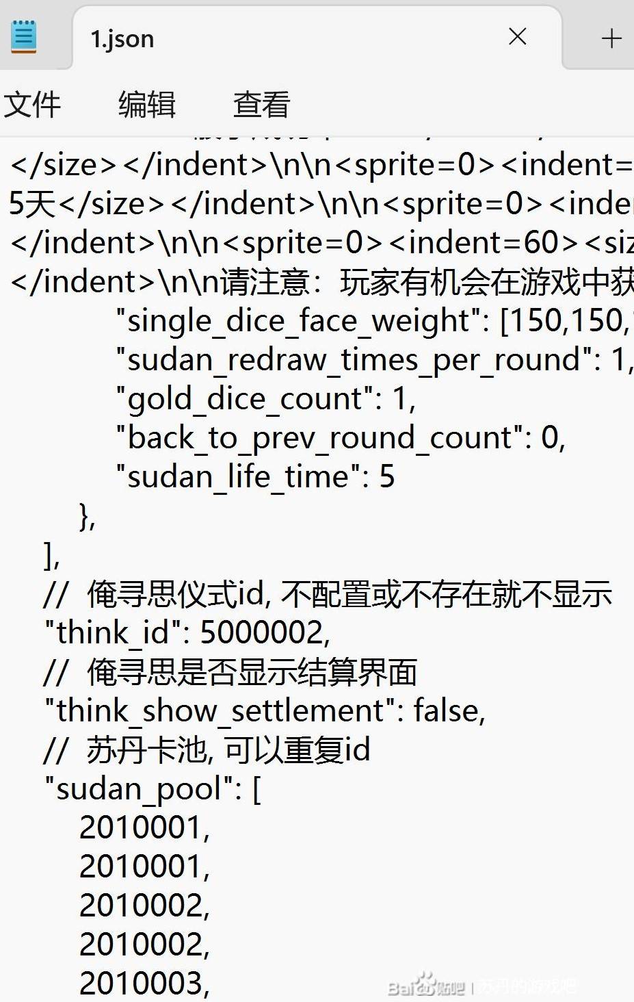 《苏丹的游戏》盒子内卡片数量与金币修改教程 怎么改金币