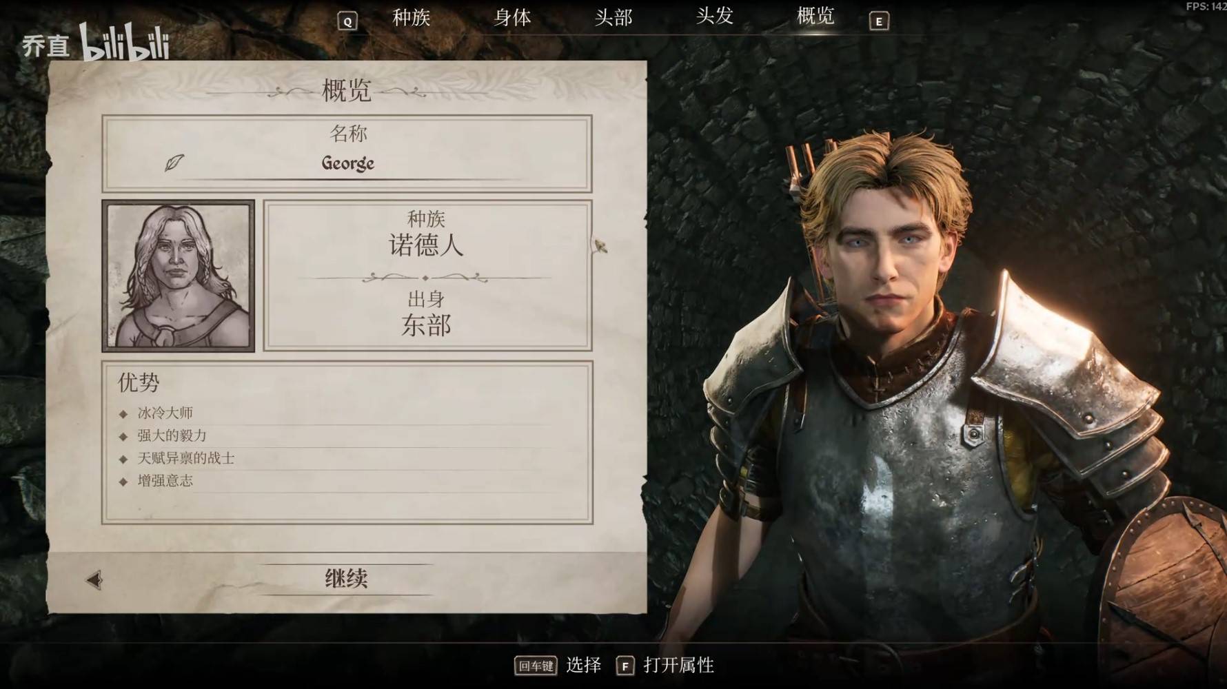 《上古卷轴4重制版》金色短发男捏脸分享 - 第1张