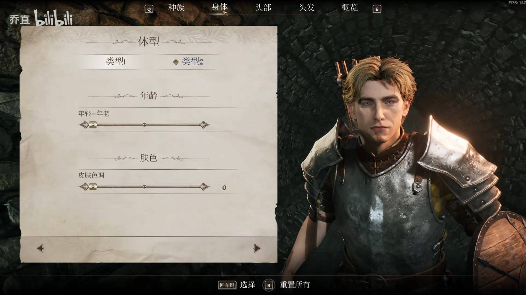 《上古卷轴4重制版》金色短发男捏脸分享 - 第3张