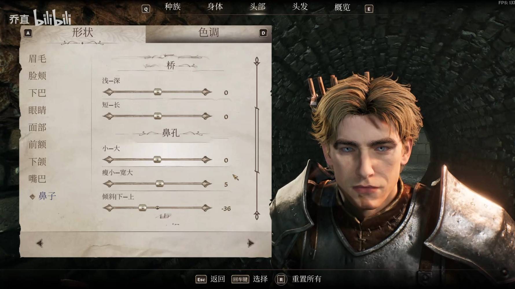 《上古卷轴4重制版》金色短发男捏脸分享 - 第13张