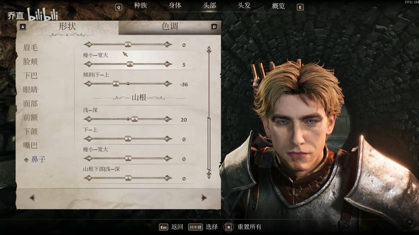 《上古卷轴4重制版》金色短发男捏脸分享 - 第14张