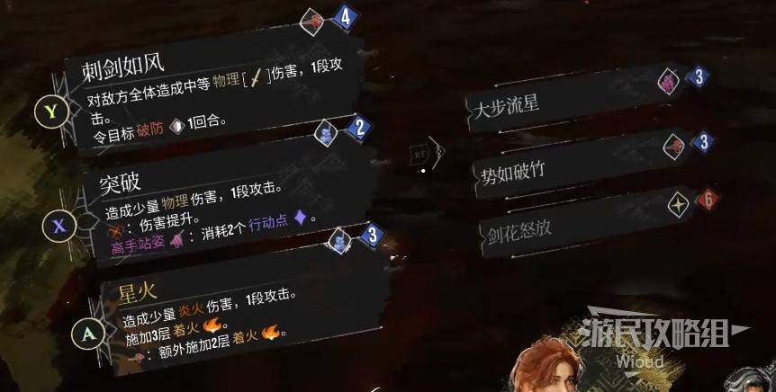 《光与影33号远征队》全角色机制解析 全角色配装攻略_玛埃尔 - 第2张