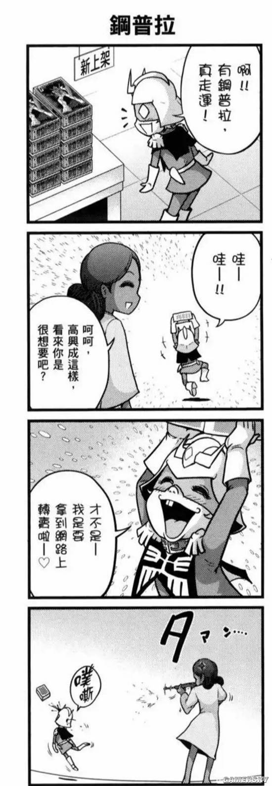游民星空