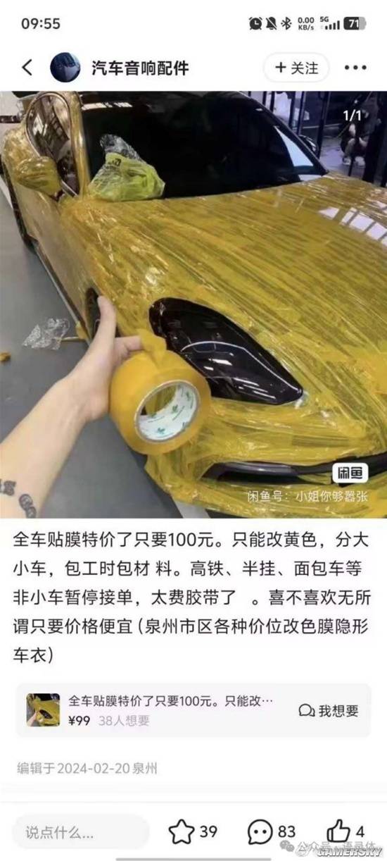 游民星空