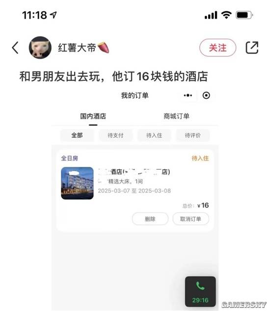 游民星空