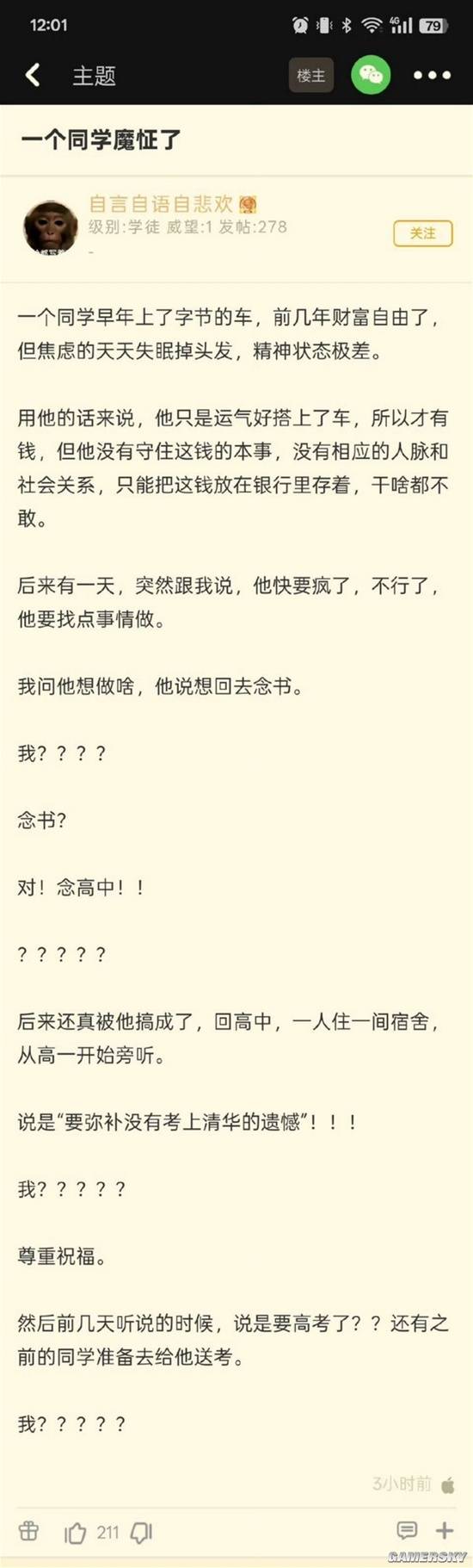 游民星空