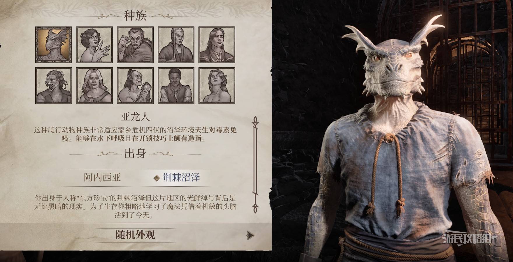 《上古卷轴4重制版》全种族及出身属性介绍 老滚4重制版种族什么用 - 第4张