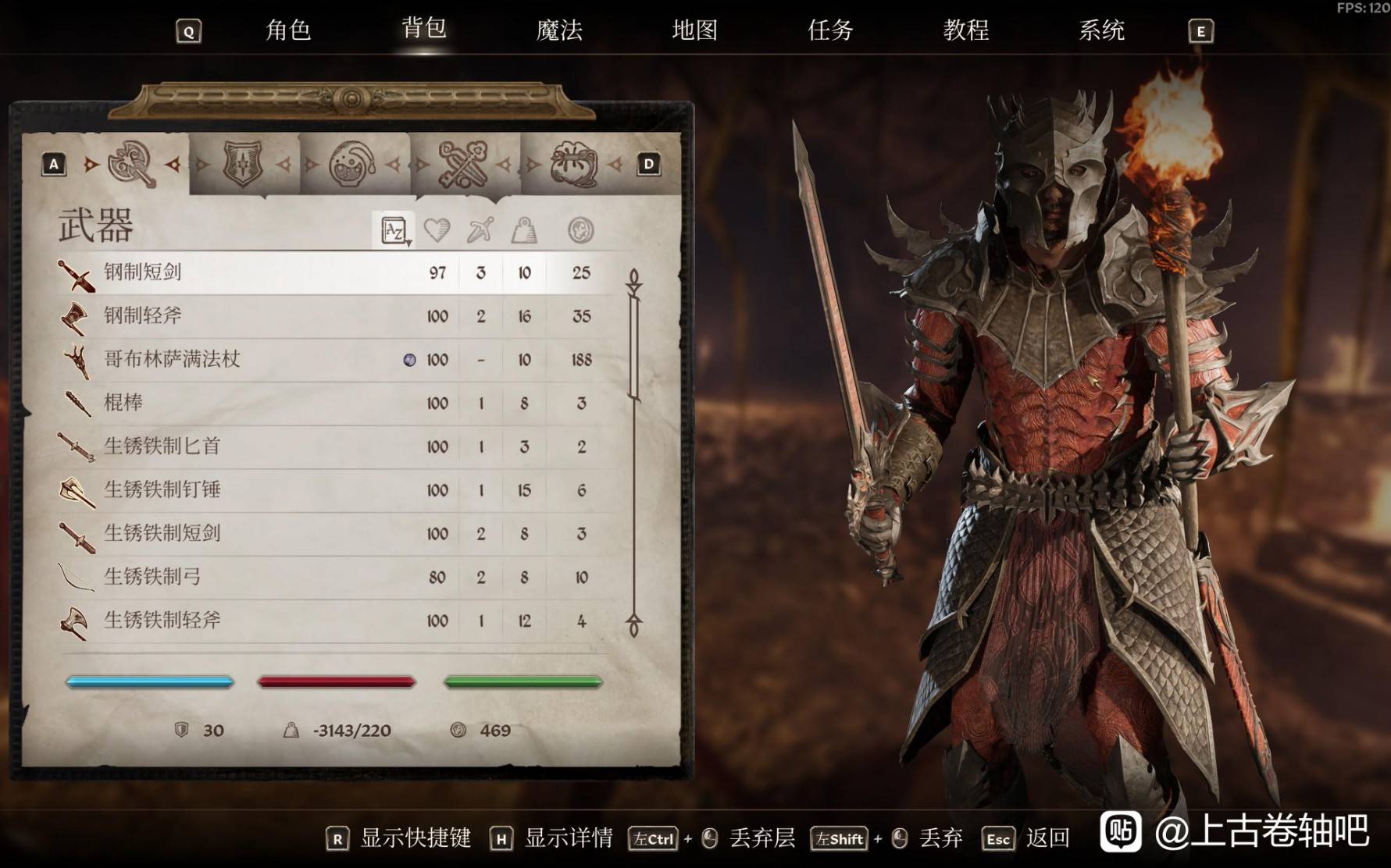 《上古卷轴4重制版》大衮护甲及武器获取方法 豪华版大衮套怎么获得 - 第1张