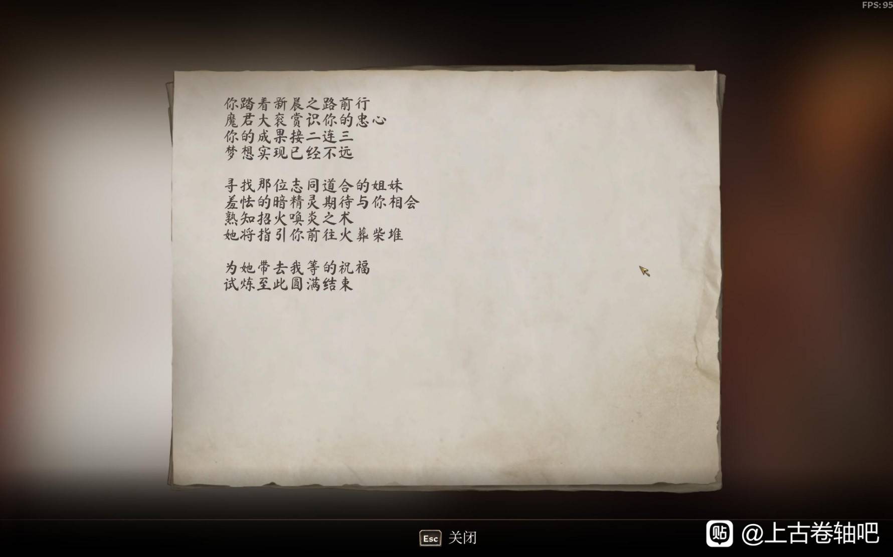 《上古卷轴4重制版》大衮护甲及武器获取方法 豪华版大衮套怎么获得 - 第12张